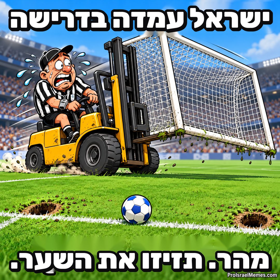 שופט מזיע נוהג במלגזה צהובה שנושאת שער כדורגל לבן, ליד כדור כחול ולבן על הדשא.