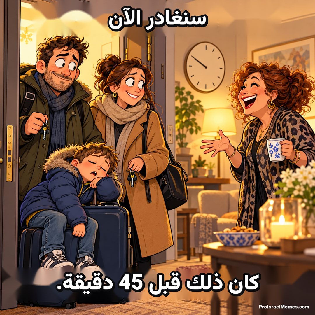 بالغون يتحدثون عند باب شقة بينما ينام طفل بمعطف أزرق متكئا على حقيبة بعجلات.
