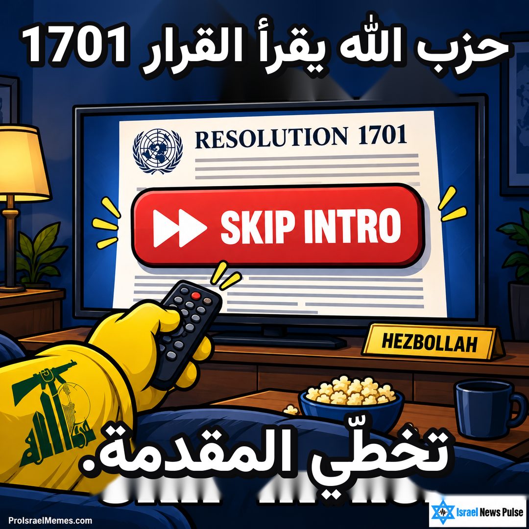 تلفزيون يعرض RESOLUTION 1701 وزرا أحمر SKIP INTRO، وأمامه جهاز تحكم وفشار. النصوص بالإنجليزية، وعلامتا ProIsraelMemes.com وIsrael News Pulse في الزاويتين السفليتين.
